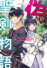 huyen-thoai-ve-thanh-kiem-gia-mao-thumb