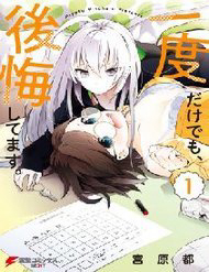 ichido-dake-demo-koukai-shitemasu-thumb