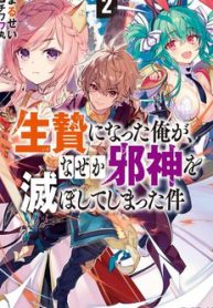 ikenie-ni-natta-ore-ga-nazeka-jashi-wo-horoboshite-shimatta-ken-thumb