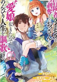 im-a-middle-aged-man-who-got-my-adventurer-license-revoked-thumb