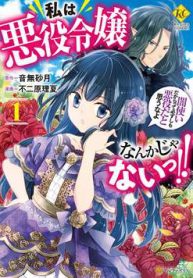 im-not-a-villainess-just-because-i-can-control-darkness-doesnt-mean-im-a-bad-person-thumb