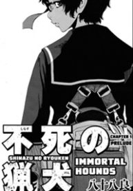 immortal-hounds-thumb