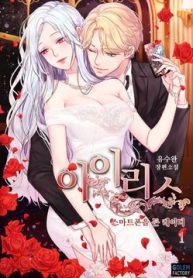 iris-co-gai-va-chiec-smartphone-thumb