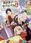 isekai-cheat-survival-meshi-thumb