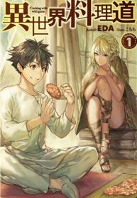isekai-ryouridou-thumb