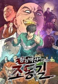 jo-dong-gil-thumb