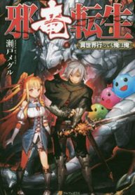 jyaryu-tensei-ta-long-tai-sinh-thumb