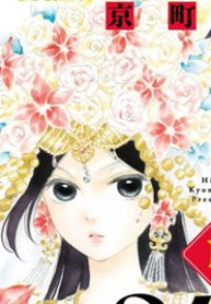 kagehime-no-konrei-thumb