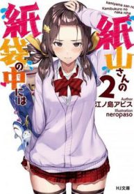 kamiyama-san-thieu-nu-kem-giao-tiep-luc-nao-cung-doi-tui-giay-tren-dau-thumb