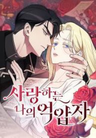 ke-cuong-buc-yeu-quy-cua-toi-thumb