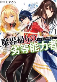 ke-voi-kha-nang-kem-coi-tro-ve-tu-ma-gioi-thumb