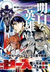 khi-anh-hung-moi-chinh-la-ac-quy-thumb