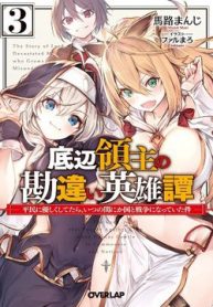 khuc-anh-hung-ca-hieu-lam-ve-lanh-chua-giap-day-thumb