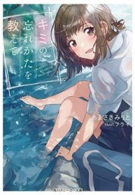 kimi-no-wasurekata-wo-oshiete-thumb