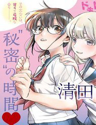 kiyota-san-muon-bi-vay-ban-thumb