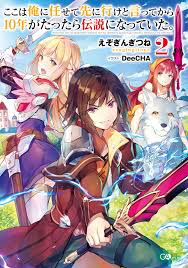 koko-wa-ore-ni-makasete-saki-ni-ike-to-itte-kara-10-nen-ga-tattara-densetsu-ni-natteita-thumb