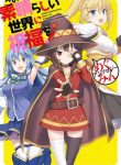 konosuba-tuyen-tap-megumin-thumb