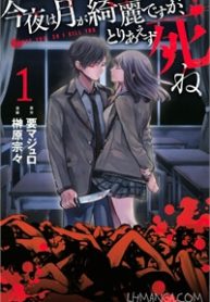 konya-wa-tsuki-ga-kirei-desu-ga-toriaezu-shi-ne-thumb