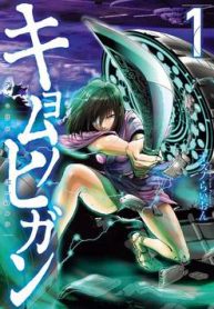 kyomu-no-higan-thumb