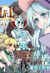 lam-sao-bay-gio-ta-xuyen-khong-thanh-tieu-quai-thumb