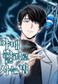 lam-sao-song-nhu-mot-tri-lieu-su-ngam-thumb