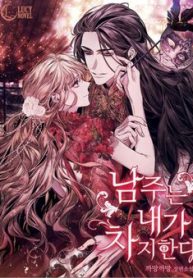 lan-nay-toi-se-la-nhan-vat-chinh-thumb