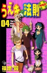 law-of-ueki-plus-thumb