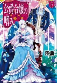 le-thuong-cua-con-gai-nha-cong-tuoc-thumb