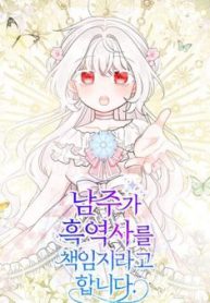 lich-su-den-toi-cua-nam-chinh-thumb