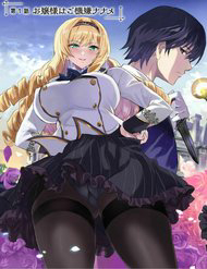 listen-to-my-ladys-story―villainess-conquest-record-thumb