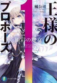 loi-cau-hon-cua-vi-vua-thumb