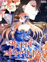 long-trung-thanh-voi-ke-ac-thumb