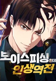 lua-dao-bang-giong-noi-lam-dao-lon-cuoc-song-cua-ban-thumb