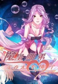 ma-hoang-su-de-qua-thuc-qua-chung-tinh-thumb