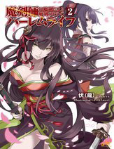 ma-kiem-si-xuyen-khong-lap-kiem-lam-harem-thumb