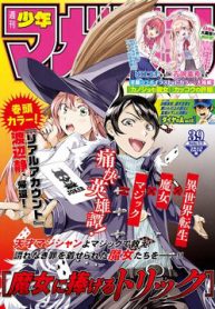 majo-ni-sasageru-trick-thumb