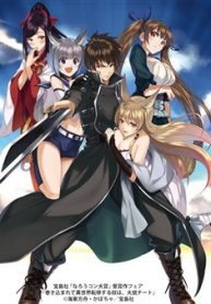 makikomarete-isekai-teni-suru-yatsu-wa-taitei-cheat-thumb