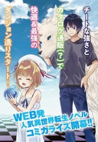 maou-ni-natte-node-dungeon-tsukutte-jingai-musume-to-honobono-suru-thumb