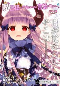 maou-sama-ni-shoukan-sa-retakedo-kotoba-ga-tsuujinai-thumb