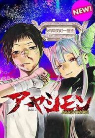 maruo-va-urara-yeu-ma-tranh-ba-thumb