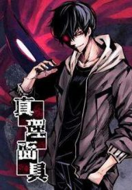 mat-na-chan-ly-thumb