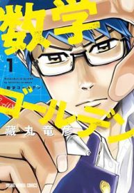 mathematics-golden-thumb