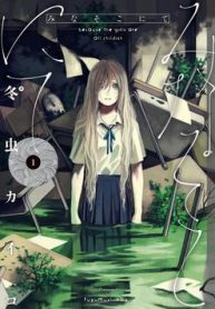 mina-soko-nite-thumb