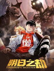 minh-nhat-chi-kiep-thumb