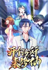 mo-phong-kham-tu-tien-thumb