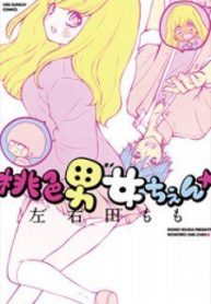 momoiro-ome-chen-thumb