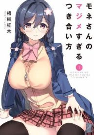 mone-san-no-majime-sugiru-tsukiaikata-thumb