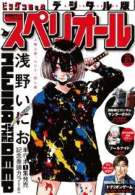 mujina-in-to-the-deep-thumb