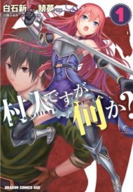 murabito-desu-ga-nani-ka-thumb