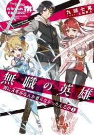 mushoku-no-eiyuu-betsu-ni-skill-nanka-iranakattan-daga-thumb